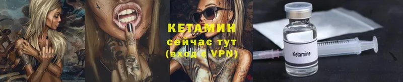 Кетамин VHQ  Бокситогорск 